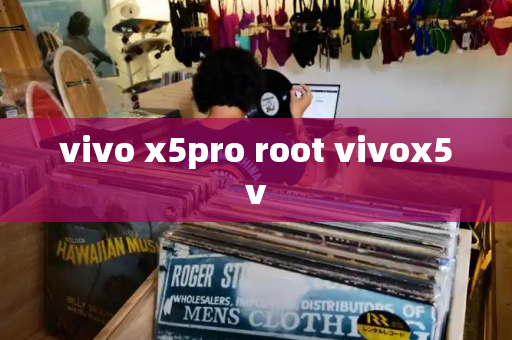 vivo x5pro root vivox5v