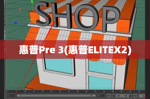 惠普Pre 3(惠普ELITEX2)-第1张图片-星选测评