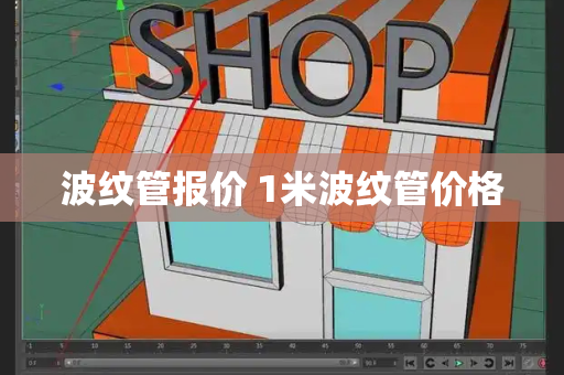 波纹管报价 1米波纹管价格-第1张图片-星选测评
