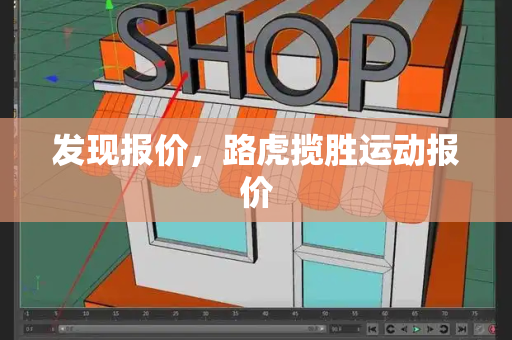 发现报价，路虎揽胜运动报价-第1张图片-星选测评