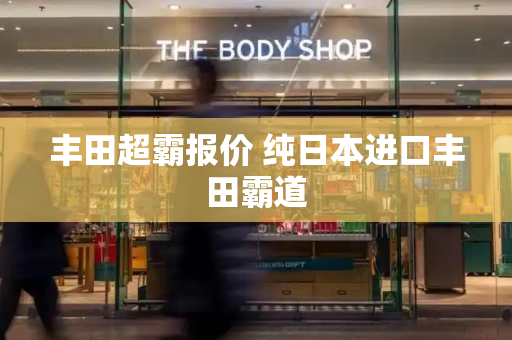 丰田超霸报价 纯日本进口丰田霸道-第1张图片-星选测评