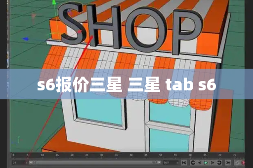 s6报价三星 三星 tab s6-第1张图片-星选测评