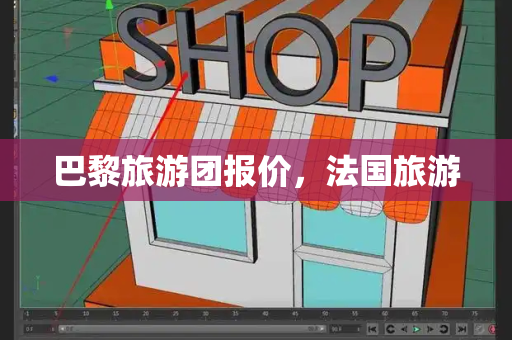 巴黎旅游团报价，法国旅游