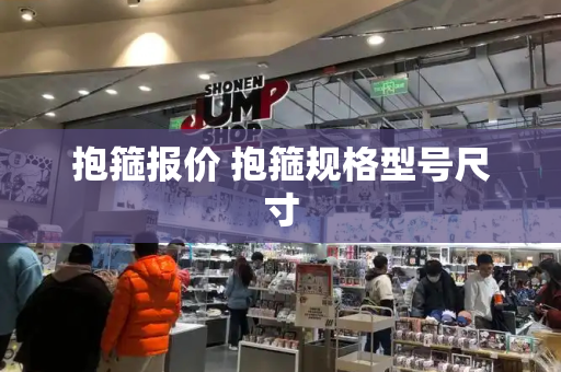 抱箍报价 抱箍规格型号尺寸-第1张图片-星选测评