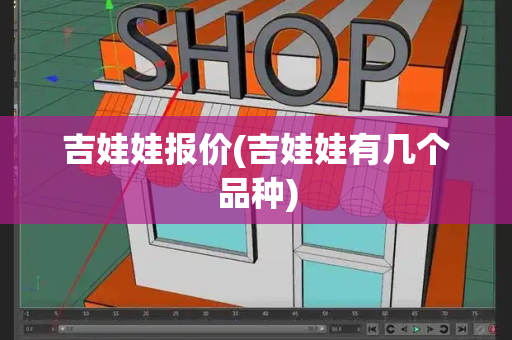 吉娃娃报价(吉娃娃有几个品种)