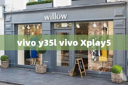 vivo y35l vivo Xplay5-第1张图片-星选测评
