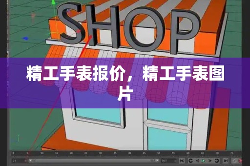 精工手表报价，精工手表图片