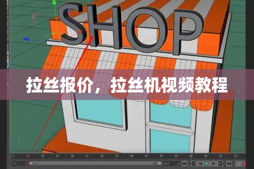 拉丝报价，拉丝机视频教程-第1张图片-星选测评
