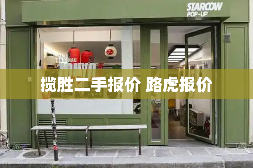 揽胜二手报价 路虎报价-第1张图片-星选测评