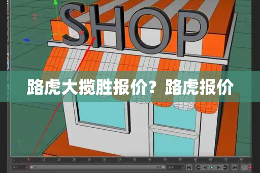路虎大揽胜报价？路虎报价-第1张图片-星选测评