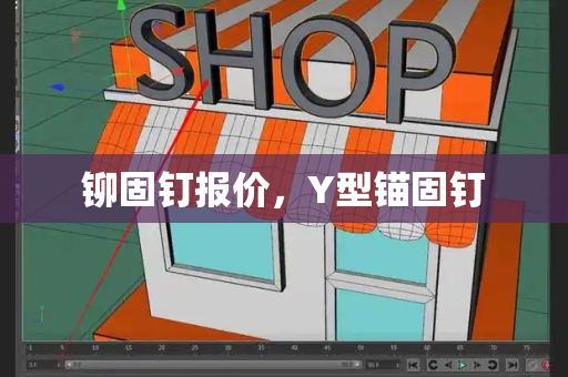 铆固钉报价，Y型锚固钉