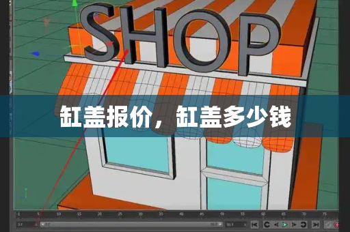 缸盖报价，缸盖多少钱