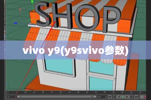 vivo y9(y9svivo参数)