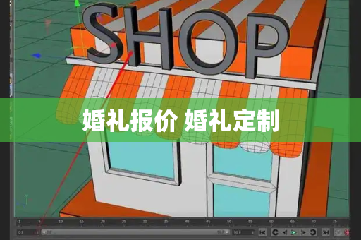 婚礼报价 婚礼定制-第1张图片-星选测评