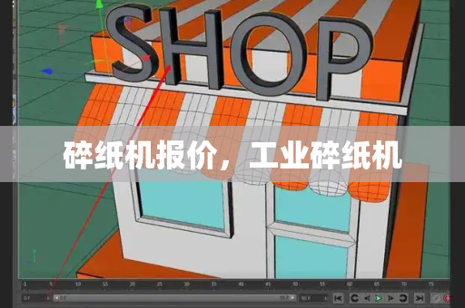碎纸机报价，工业碎纸机-第1张图片-星选测评