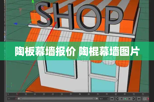 陶板幕墙报价 陶棍幕墙图片-第1张图片-星选测评