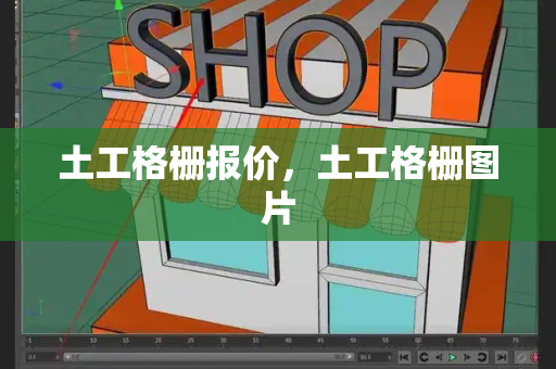 土工格栅报价，土工格栅图片-第1张图片-星选测评