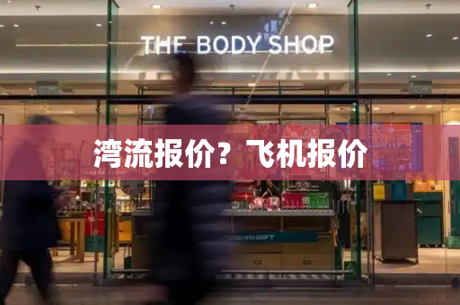 湾流报价？飞机报价-第1张图片-星选测评