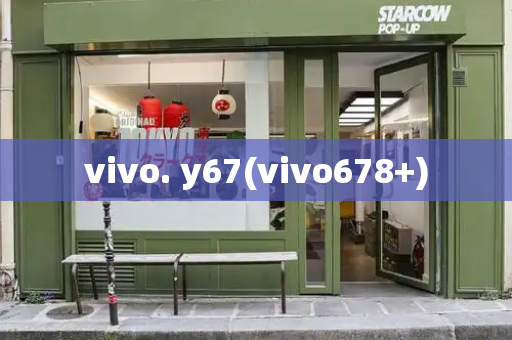 vivo. y67(vivo678+)