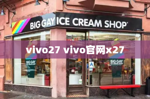 vivo27 vivo官网x27