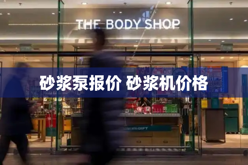 砂浆泵报价 砂浆机价格