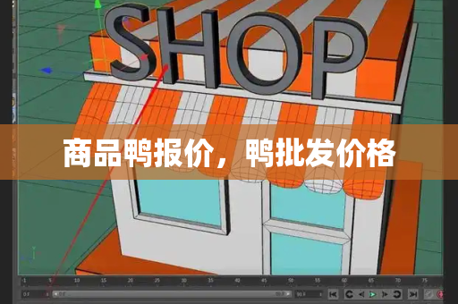 商品鸭报价，鸭批发价格