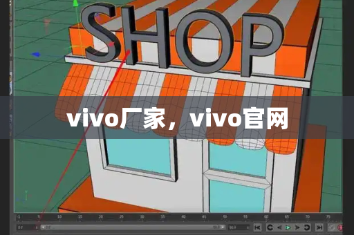 vivo厂家，vivo官网-第1张图片-星选测评