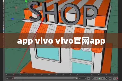 app vivo vivo官网app