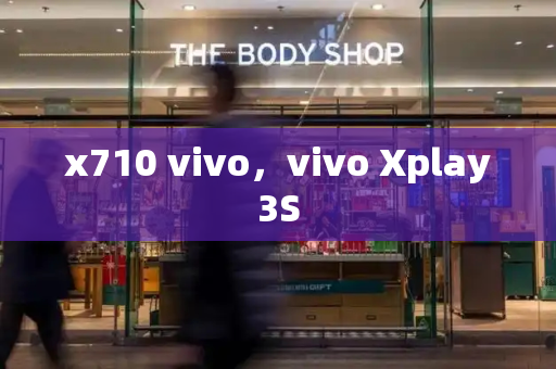 x710 vivo，vivo Xplay3S