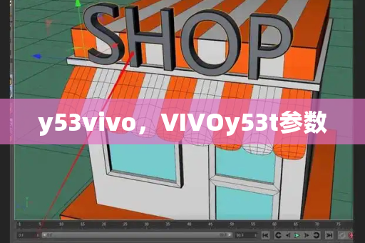 y53vivo，VIVOy53t参数-第1张图片-星选测评