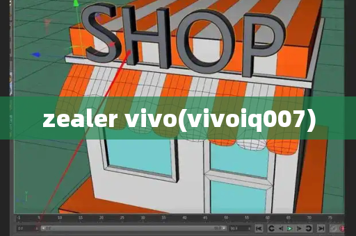 zealer vivo(vivoiq007)-第1张图片-星选测评