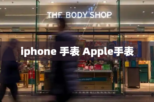 iphone 手表 Apple手表