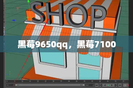 黑莓9650qq，黑莓7100
