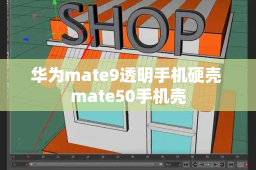 华为mate9透明手机硬壳 mate50手机壳