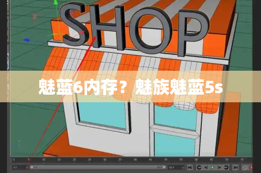 魅蓝6内存？魅族魅蓝5s-第1张图片-星选测评
