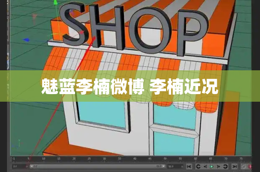 魅蓝李楠微博 李楠近况