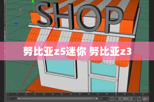 努比亚z5迷你 努比亚z3
