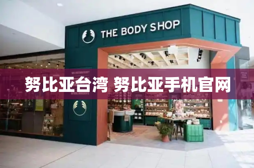 努比亚台湾 努比亚手机官网-第1张图片-星选测评