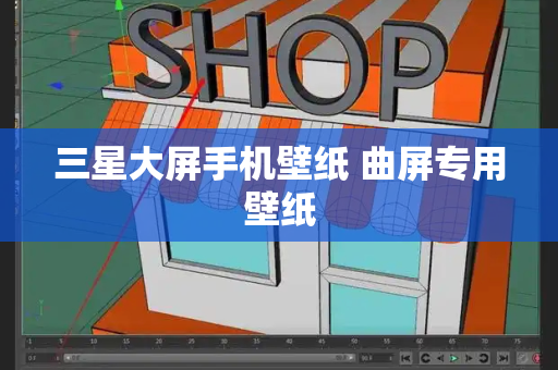 三星大屏手机壁纸 曲屏专用壁纸-第1张图片-星选测评